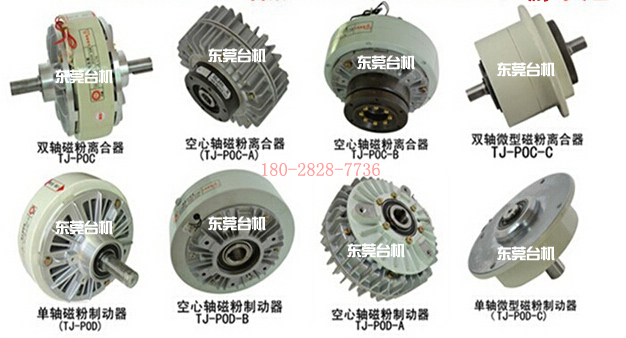 磁粉制動(dòng)器 磁粉制動(dòng)器